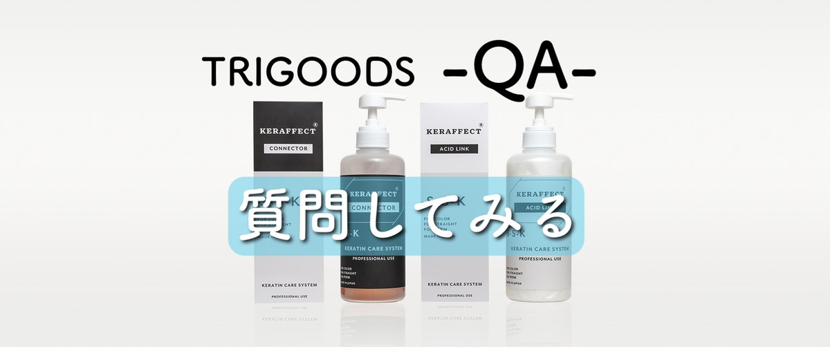 リセット が付けられた質問： - TRIGOODS-QA