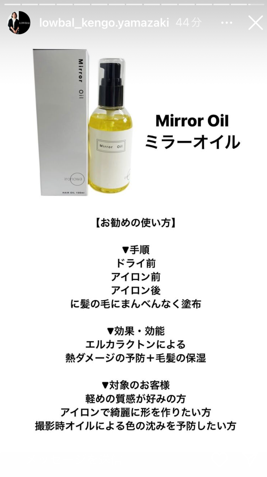 Mirror Oilの効果効能 おすすめの使い方 料金設定目安 - TRIGOODS-QA